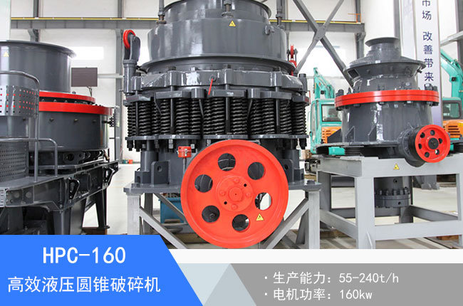 HPC-160Һ���A�F����C(j��)