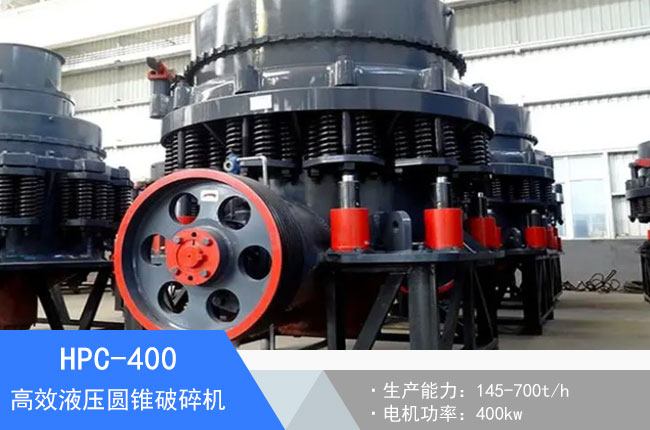 HPC-400Һ���A�F����C(j��)