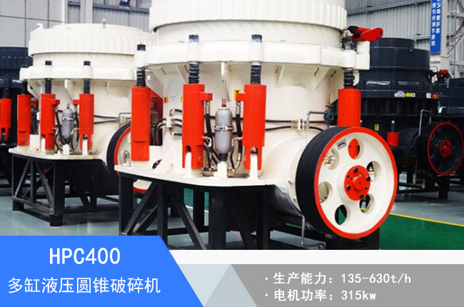 HPC400���Һ���A�F����C(j��)