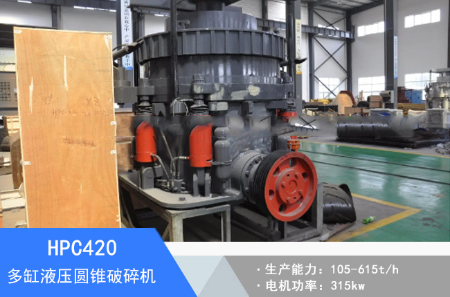 HPC420���Һ���A�F����C