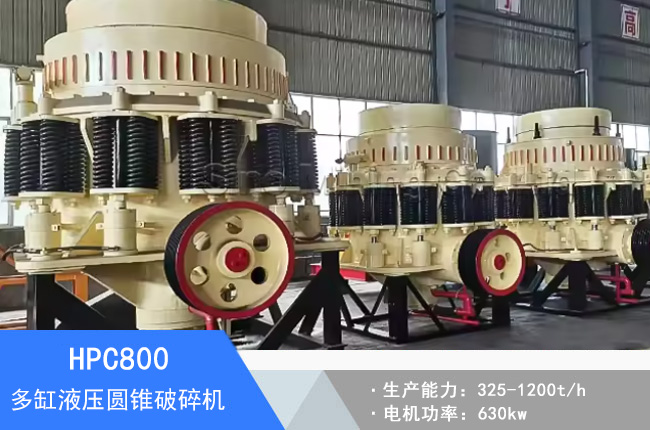 HPC800���Һ���A�F����C(j��)