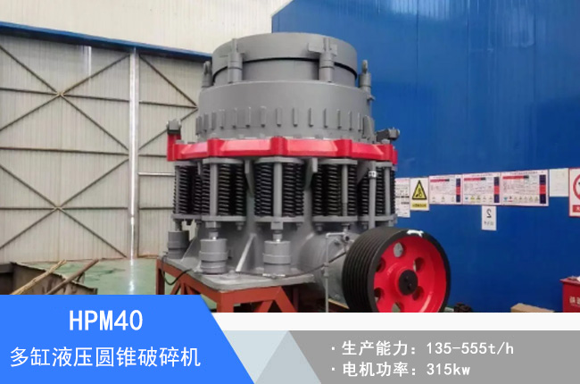 HPM40���Һ���A�F����C(j��)