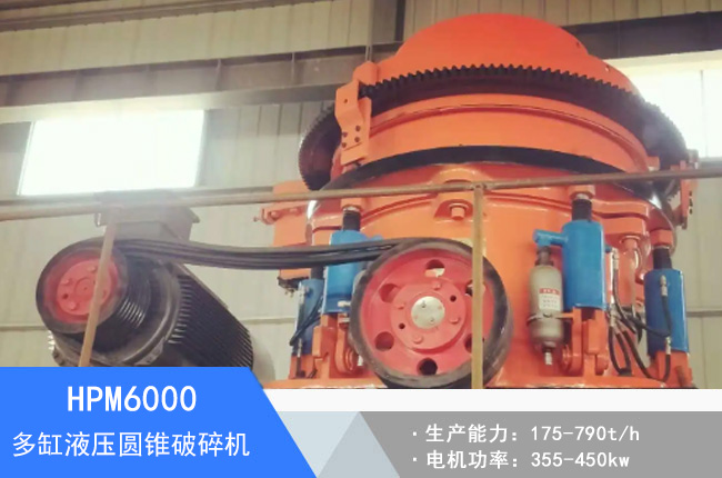 HPM6000���Һ���A�F����C(j��)