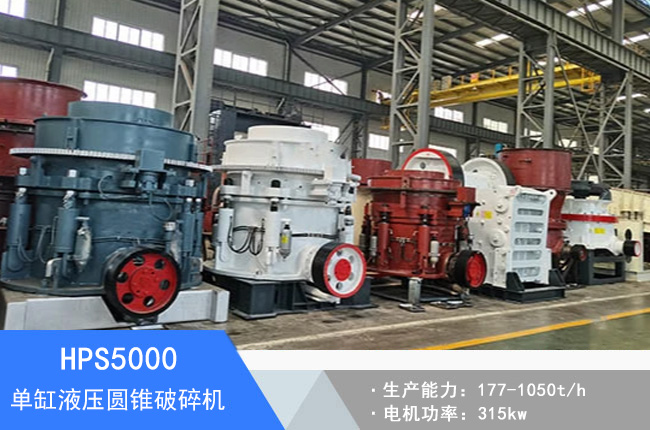 HPS5000�θ�Һ���A�F����C