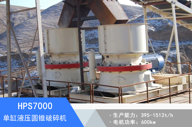 HPS7000�θ�Һ���A�F����C(j��)