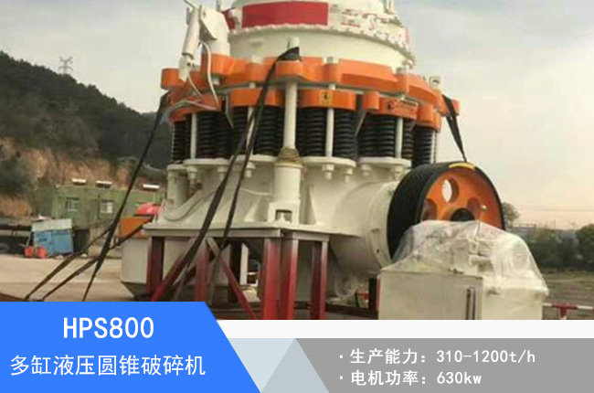 HPS800���Һ���A�F����C