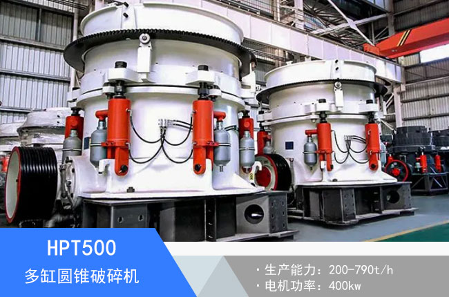 HPT500��׈A�F����C(j��)