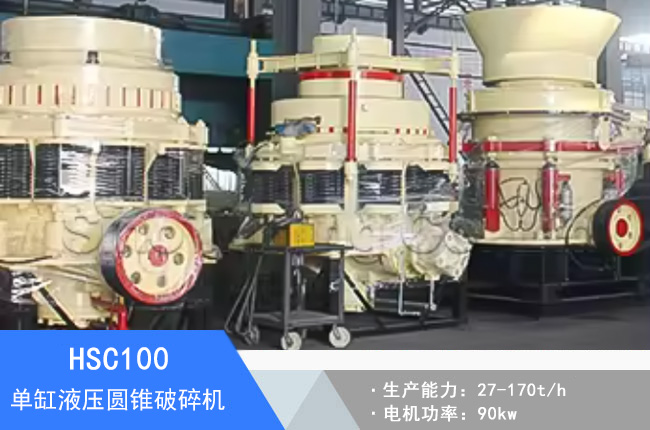 HSC100�θ�Һ���A�F����C