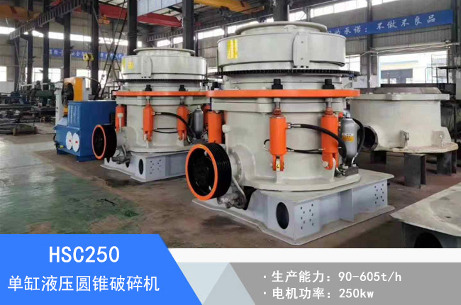 HSC250�θ�Һ���A�F����C(j��)