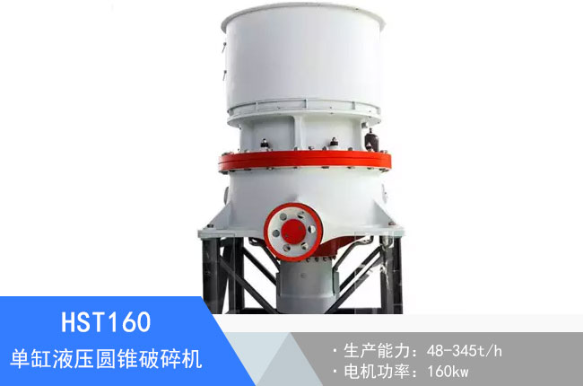 HST160�θ�Һ���A�F����C(j��)