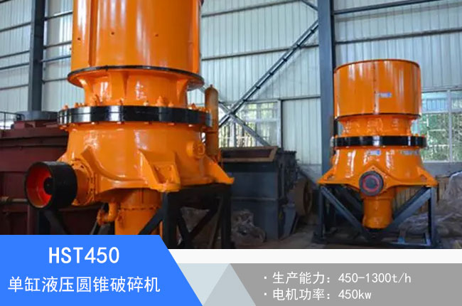 HST450�θ�Һ���A�F����C(j��)