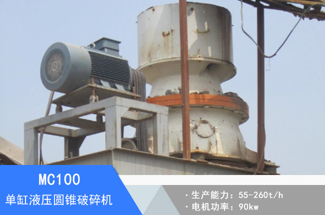 MC100�θ�Һ���A�F����C(j��)