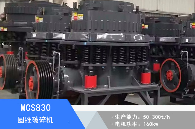 MCS830�A�F����C