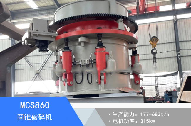 MCS860�A�F����C