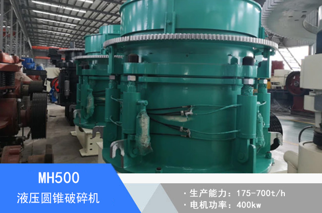 MH500Һ���A�F����C(j��)