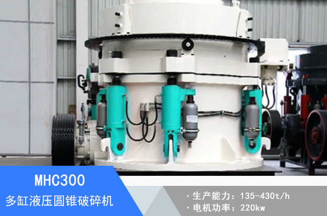 MHC300���Һ���A�F����C