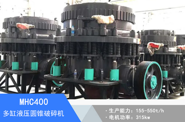 MHC400���Һ���A�F����C(j��)