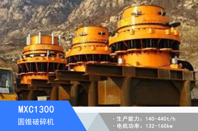 MXC1300�A�F����C(j��)