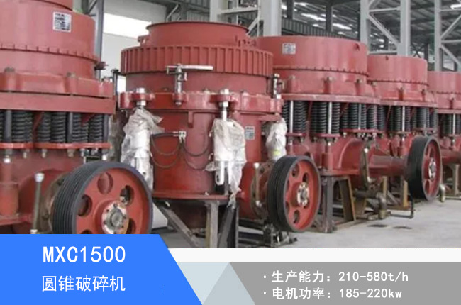 MXC1500�A�F����C