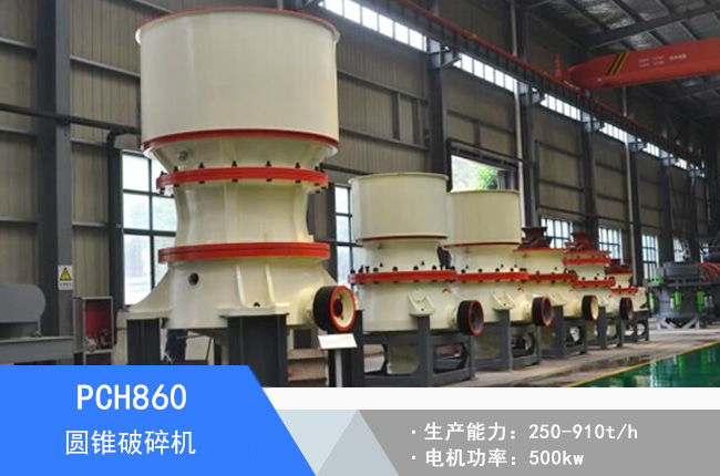 PCH860�A�F����C(j��)