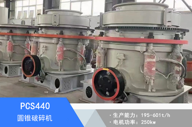 PCS440�A�F����C