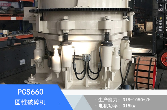 PCS660�A�F����C