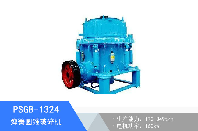 PSGB-1324���ɈA�F����C(j��)