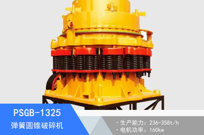 PSGB-1325���ɈA�F����C(j��)