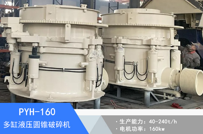 PYH-160���Һ���A�F����C(j��)