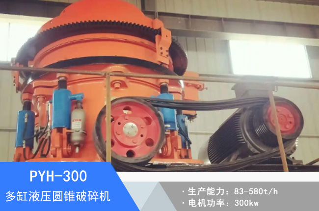 PYH-300���Һ���A�F����C(j��)