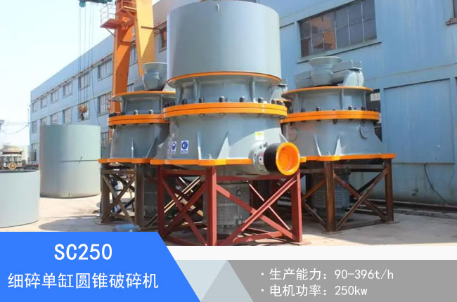 SC250����θ׈A�F����C