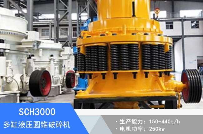 SCH3000���Һ���A�F����C(j��)