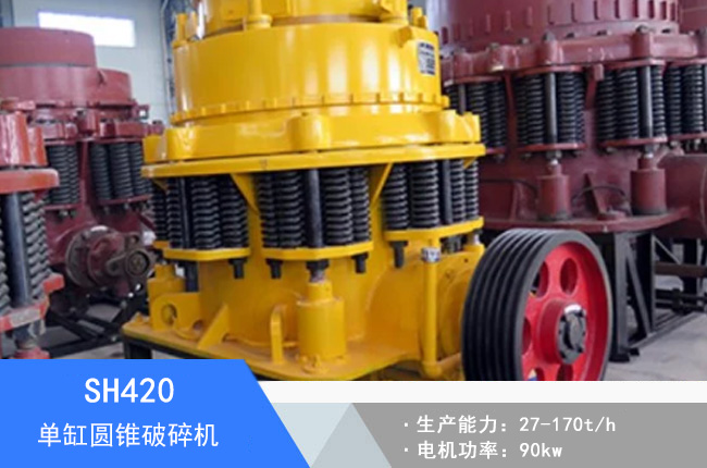 SH420�θ׈A�F����C(j��)