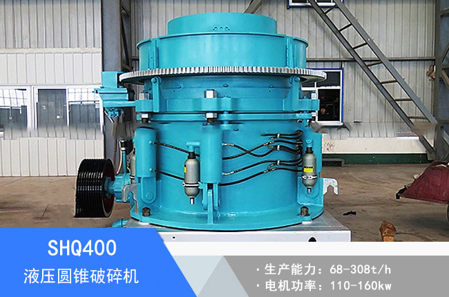 SHQ400Һ���A�F����C(j��)