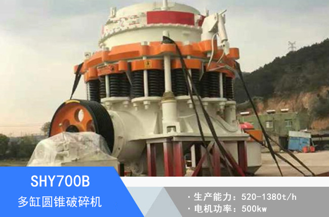 SHY700B��׈A�F����C(j��)