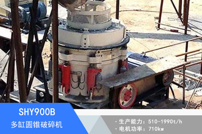 SHY900B��׈A�F����C(j��)