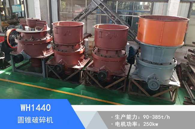 WH1440�A�F����C(j��)