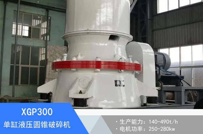 XGP300�θ�Һ���A�F����C(j��)