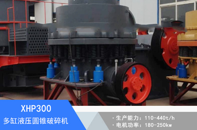 XHP300���Һ���A�F����C(j��)